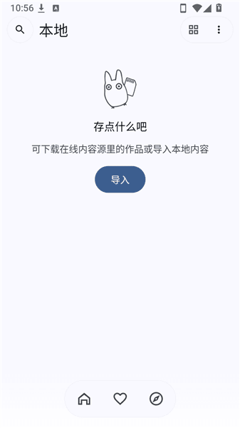 怎么导入漫画配图2