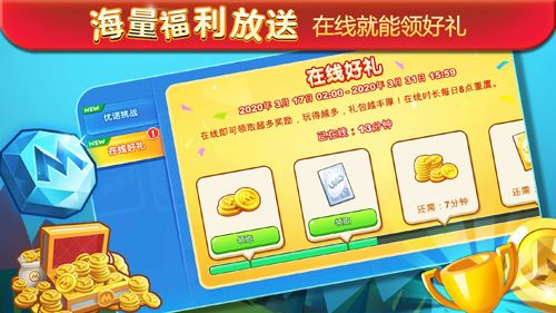 (海量福利放送 在线就能领好礼)