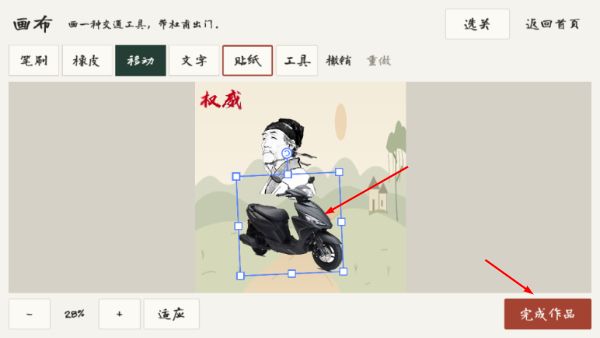 游戏攻略配图4