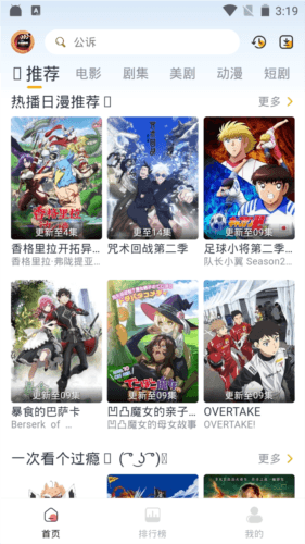 小城追剧图片2
