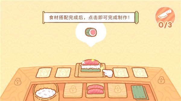 新手教程配图2