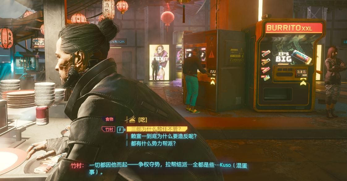 赛博朋克2077选什么难度 赛博朋克2077选什么难度