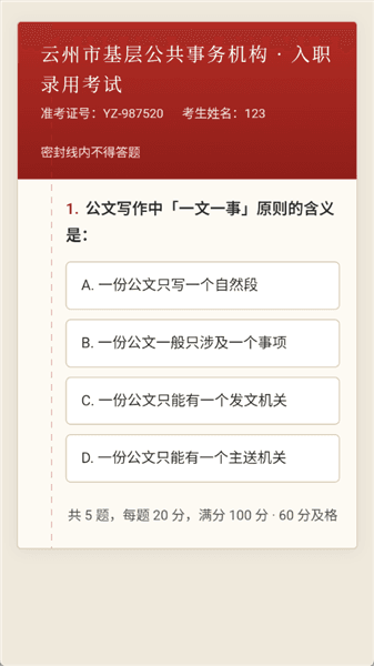 仕途2人生模拟器怎么玩配图1