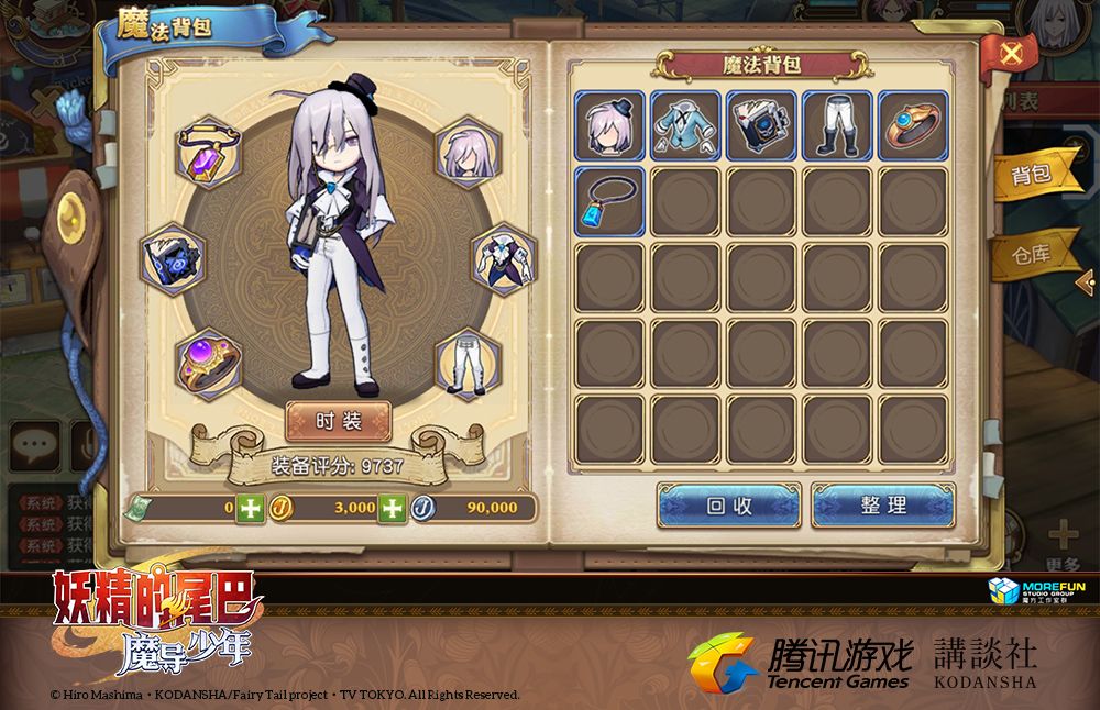 妖精的尾巴:魔导少年新装备