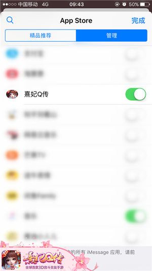 熹妃Q传3