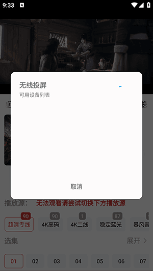 剧下饭软件图片6