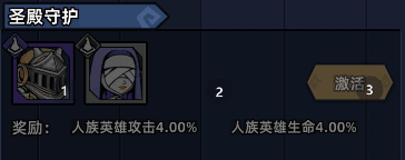 羁绊阵容图鉴配图2