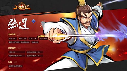 三国战纪群雄逐鹿激活五子良将,可提升张辽攻击力