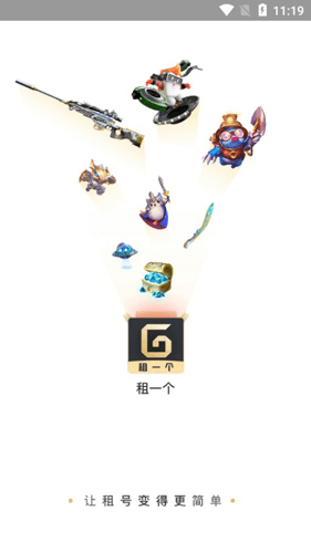 租一个APP1