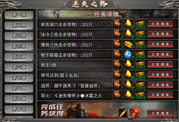 游戏攻略配图1