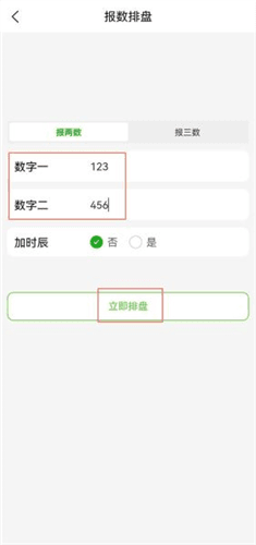 梅花易数排盘5