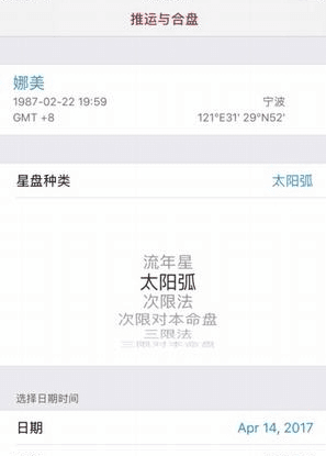 宫神星app软件特色2