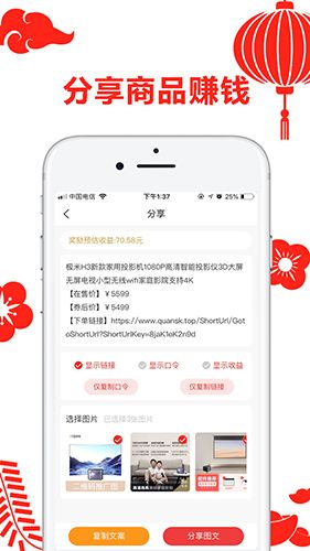 省咖app1