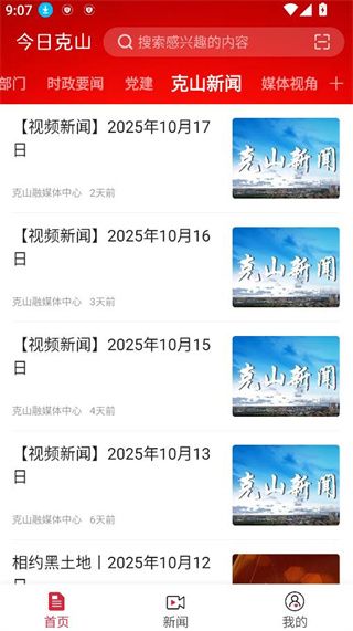 软件使用配图4