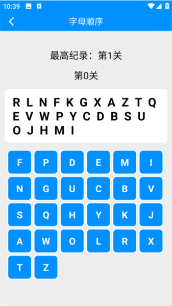 记忆力与注意力软件图片10