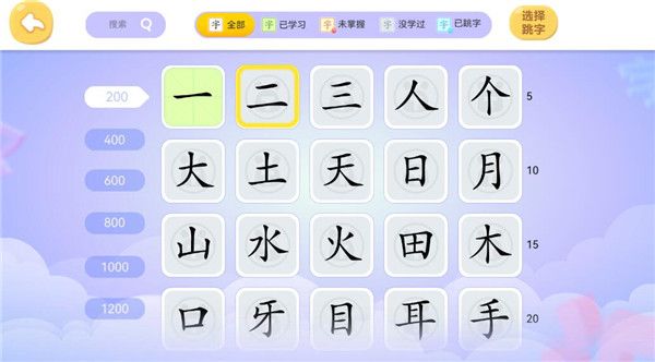 怎么用配图5
