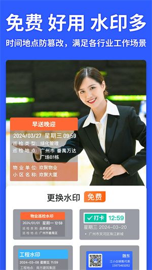 软件亮点配图1