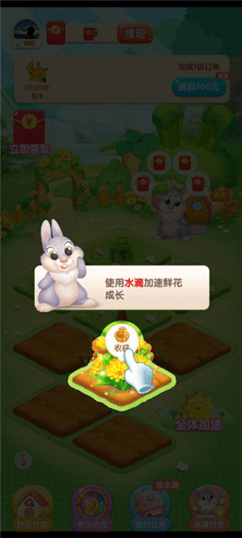 怎么赚钱提现配图3
