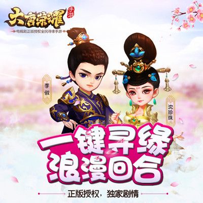 一键寻缘,亲密社交玩法带你找到心动的ta