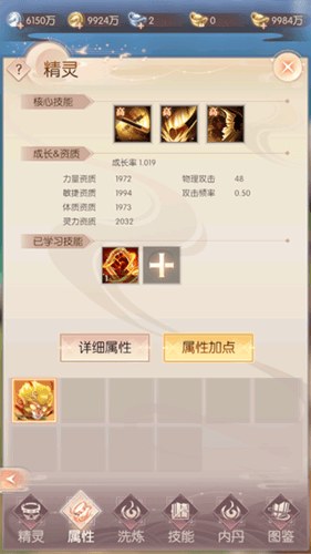 完美世界诸神之战九游版精灵攻略2
