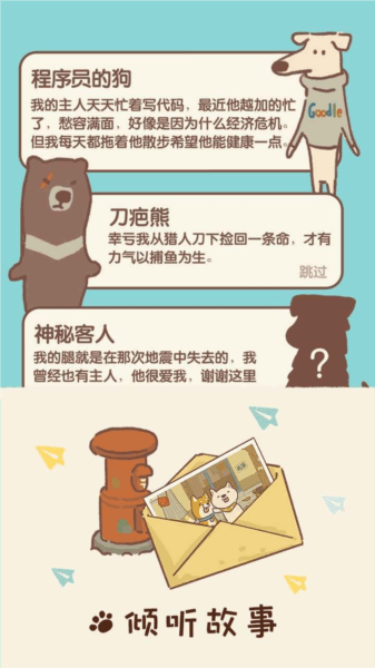 游戏亮点配图1