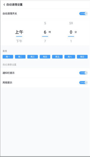 360清理大师极速版app9