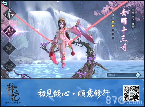游戏职业