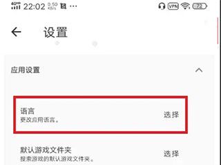 怎么调中文配图2