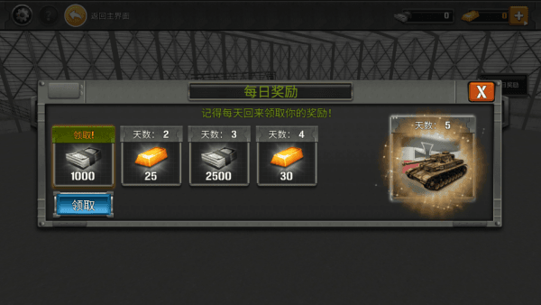 游戏游玩配图3