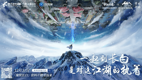 新剑侠情缘手游