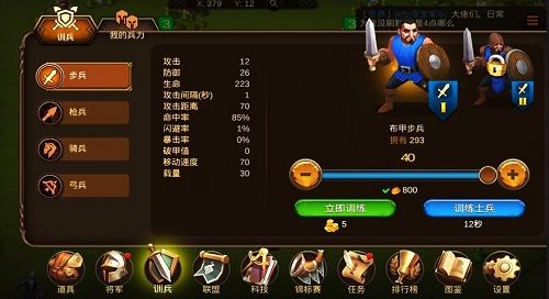权力之歌宣传图6