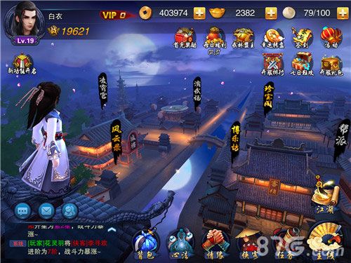 飞刀问情游戏截图1