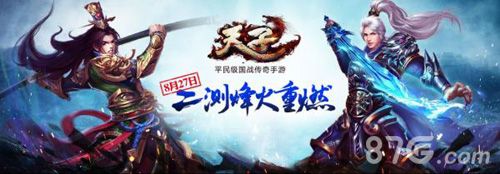 天子宣传图