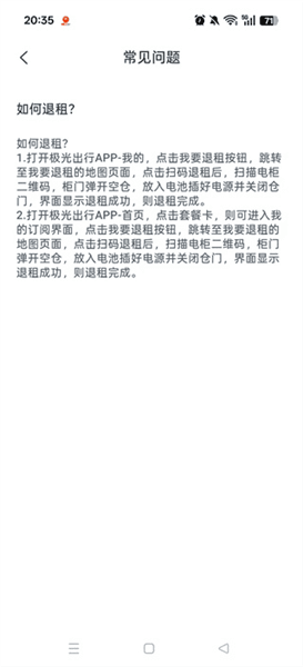 如何退组配图4