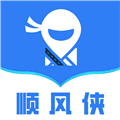 顺风侠车主