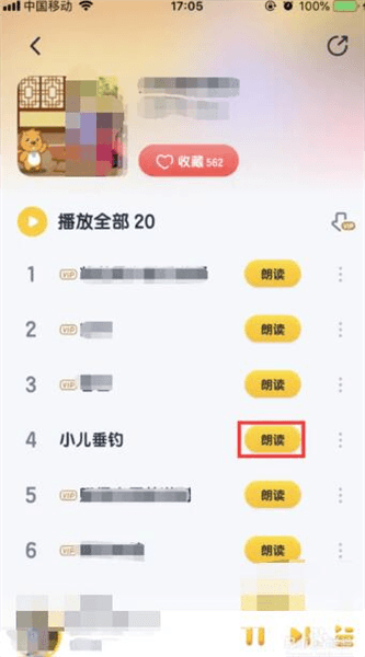 软件怎么用配图4