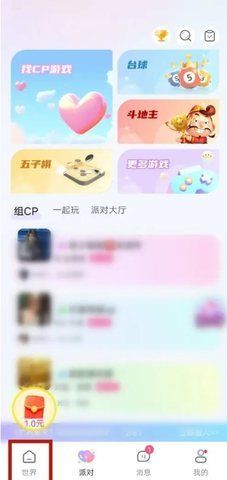 甜U玩伴怎么发动态配图1