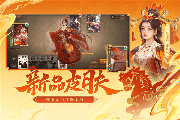 三国杀OL安卓版