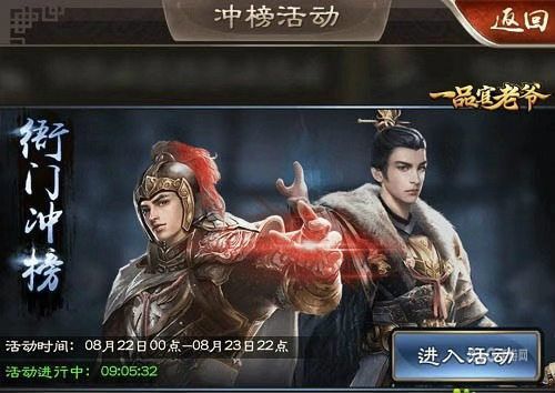 《一品官老爷》衙门冲榜有秘诀?稳住,能赢! 《一品官老爷》衙门冲榜有秘诀?稳住,能赢!