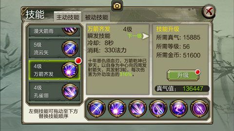 天龙3D唐门攻略配图1
