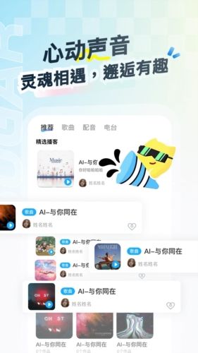 甜识app宣传图