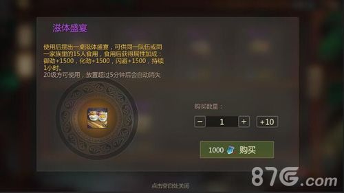 剑侠世界2滋体盛宴