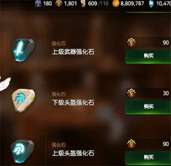 装备强化石获取攻略配图11