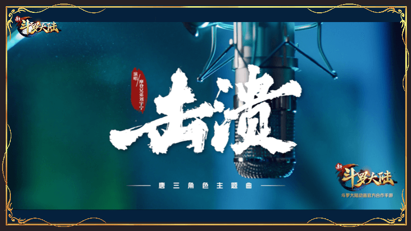 新斗罗大陆