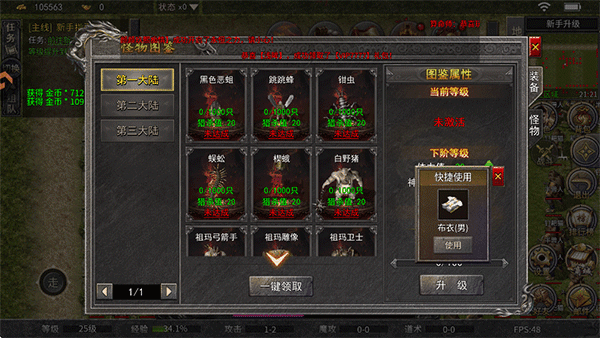 野怪图鉴配图1