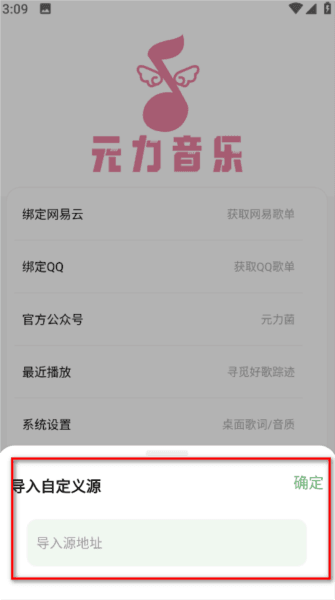 导入源的操作步骤配图3