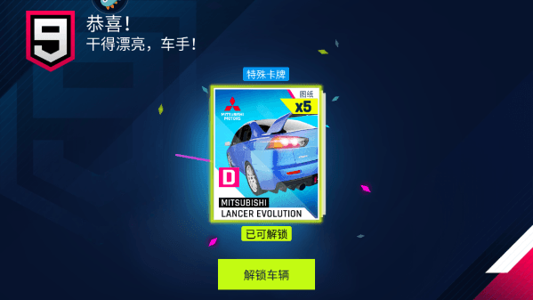 怎么快速获得好车配图1