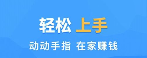 来赚兼职app软件特色