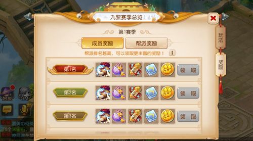 梦幻西游4