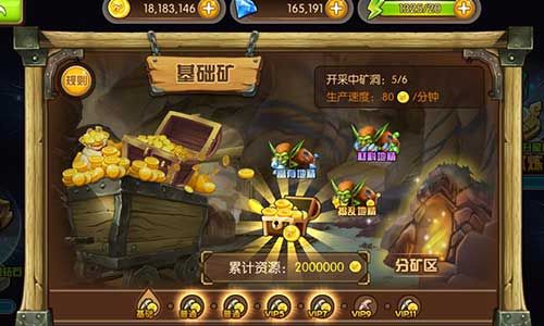 守护之战游戏截图2